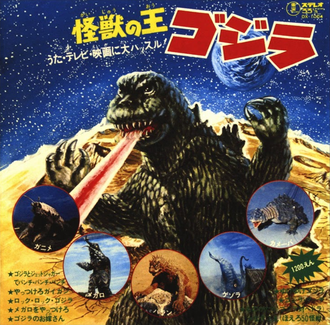 King of the Monsters Godzilla