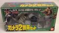 Bandai Gamera vs. Legion set