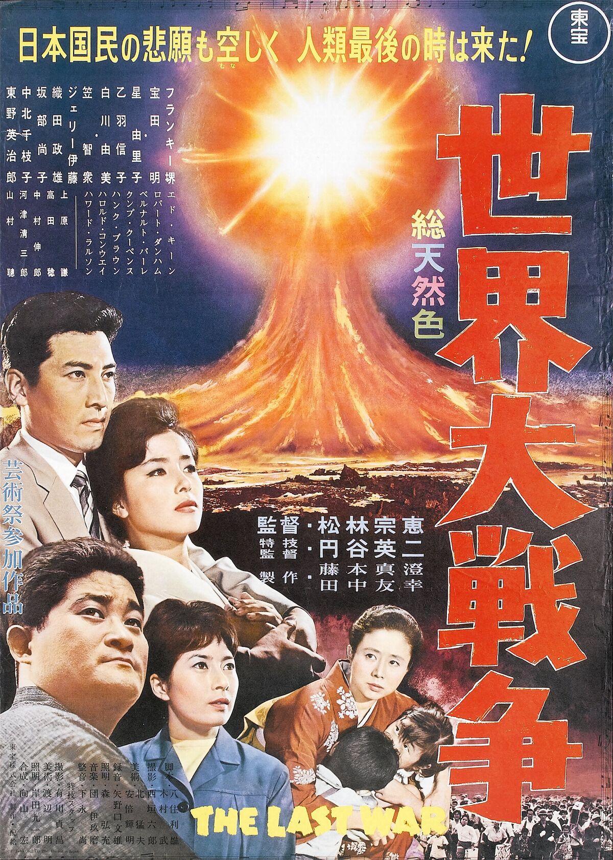 昭和の終わった日 THE LAST DAY OF THE SHOWA ERA 1200px-