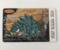 Kamoebas card featured in the Godzilla War Chronicle line of Toy Card.