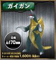 Gigan ad