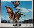 Japanese Rebirth of Mothra 3 lobby card