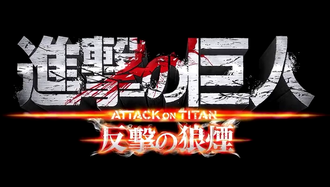 Attack on Titan: Signal to Strike Back