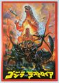 Godzilla vs. Destoroyah program cover