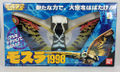 Bandai Japan Rainbow Mothra