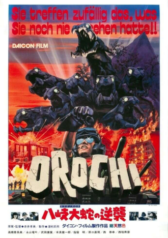 The Japanese poster for Orochi: Strikes Again