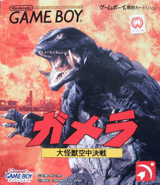 Gamera the Guardian of the Universe box art