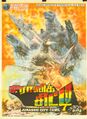 Indian Godzilla vs. Mechagodzilla II poster