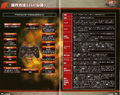 JP PS2 version: Pages 8 and 9