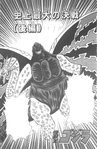 King Godzilla's complete form