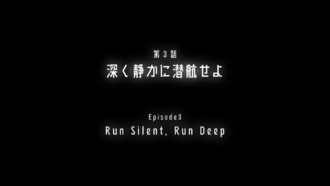 Netflix title card for "Run Silent, Run Deep"