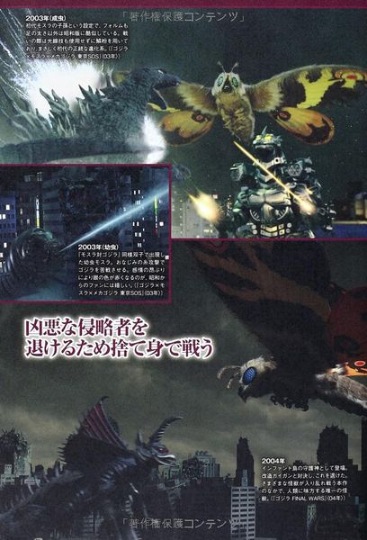 File:Godzilla Completely Deciphered pg 31.jpg