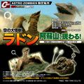 Cast Giant Monster of the Sky Rodan and Meganulon ornaments