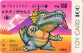 Titanosaurus (Evil) card (99) featured in the Godzilla 3: Fierce Fighting Edition line of Toy Card