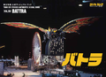 Vol. 50: Battra