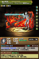 Ultraman Landing Ver. in Puzzles & Dragons