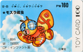 Mothra Imago card featured in the Godzilla Wars line of Toy Card.