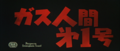 Japanese title card